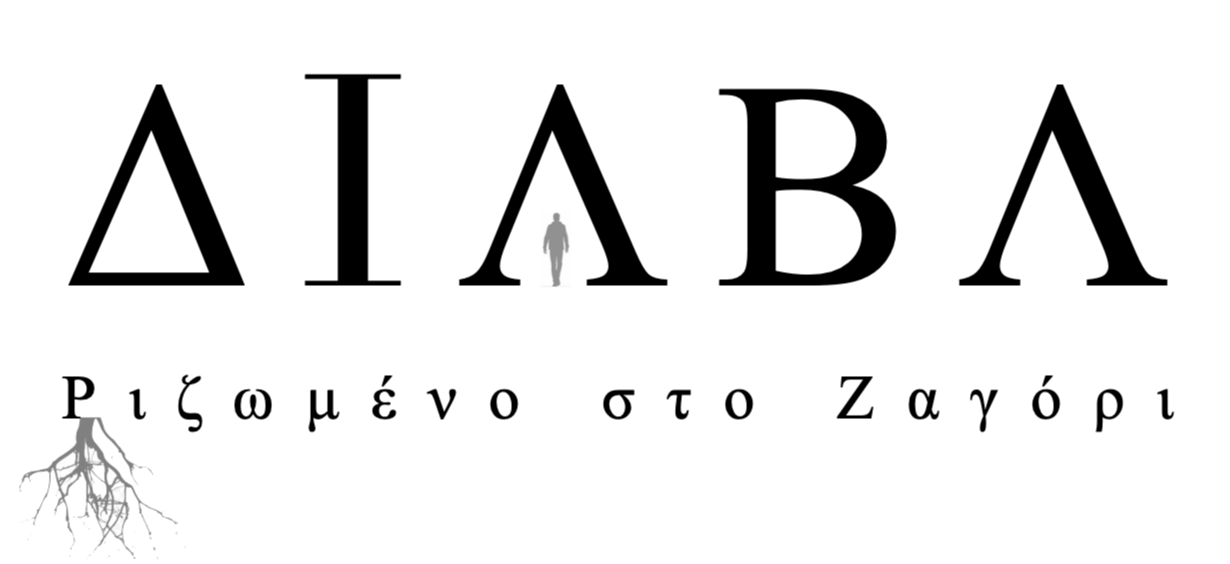 Diava Restaurant Logo